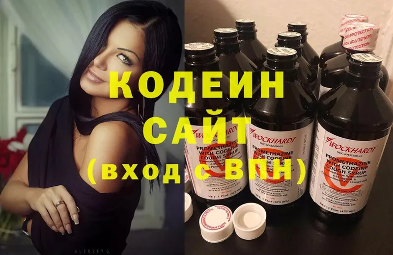 где продают наркотики  Исилькуль  Кодеиновый сироп Lean Purple Drank 