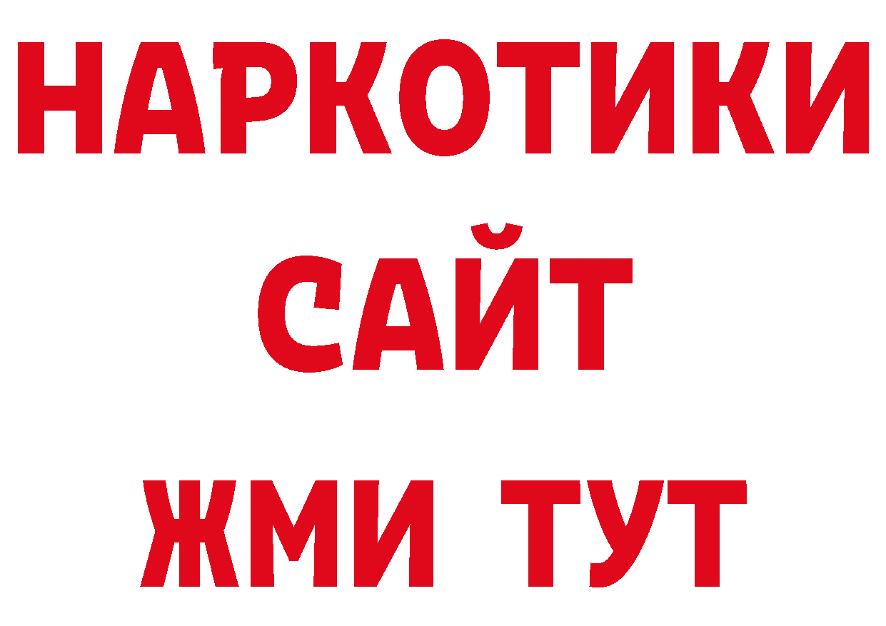 Кодеиновый сироп Lean напиток Lean (лин) зеркало маркетплейс ОМГ ОМГ Исилькуль